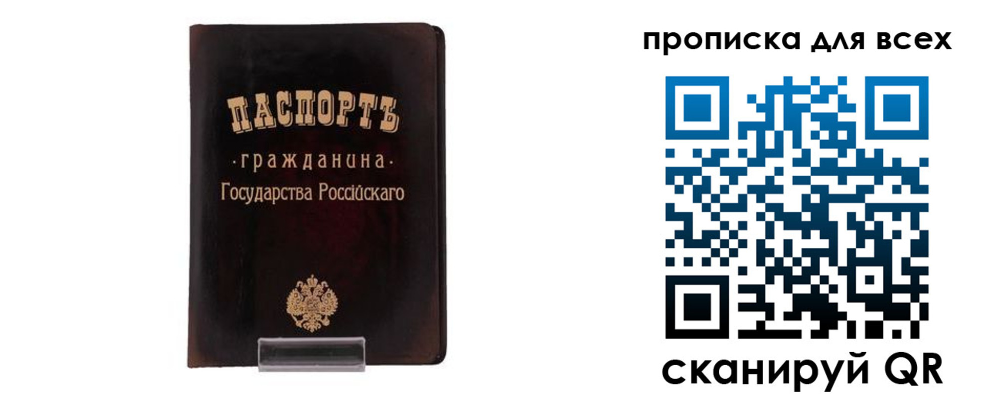 временная регистрация в квартире в Никольске