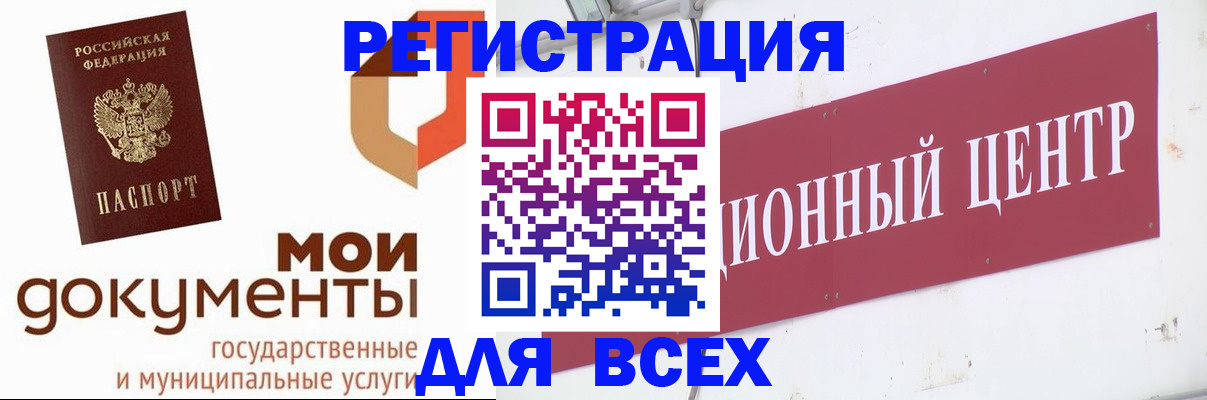 временная регистрация купить в Никольске
