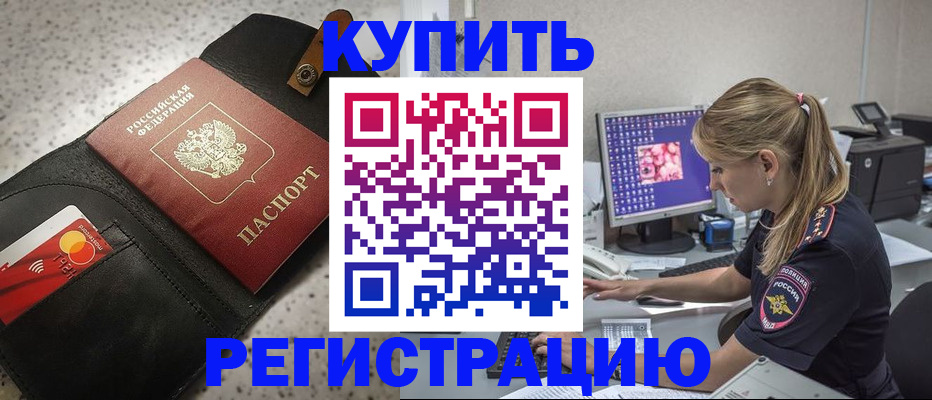 прописка иностранных граждан в Никольске