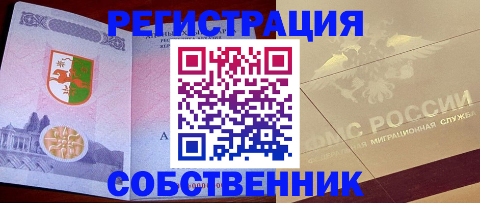 прописка для школы в Никольске