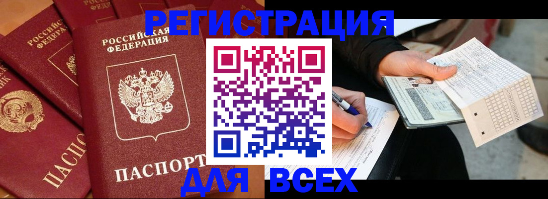 прописка для школы в Никольске